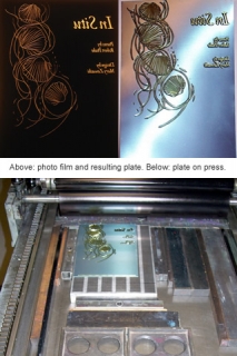 Film, Plate, and Press
